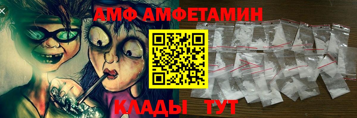АМФ  Амфетамин  Вход с VPN  АМФЕТАМИН 98%  Новокузнецк 
