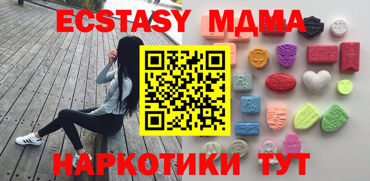 Новокузнецк  Экстази  Ecstasy 300 mg  купить наркотики цена  ЭКСТАЗИ Дубай  Вход с VPN 