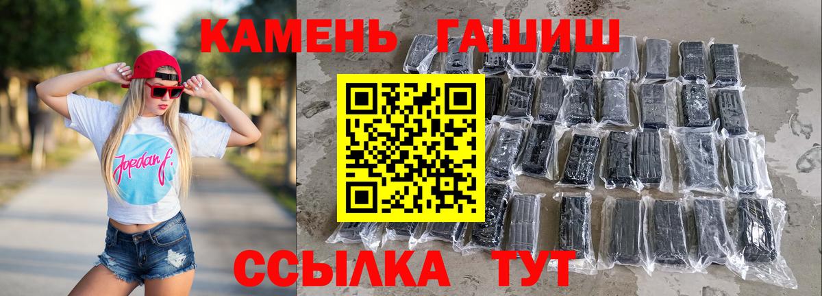 Новокузнецк  ГАШИШ убойный  ГАШ хэш  ГАШ  Вход с VPN 