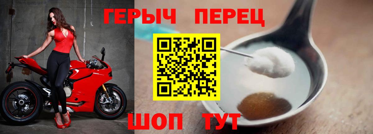 Героин гречка  Вход с VPN  Новокузнецк 
