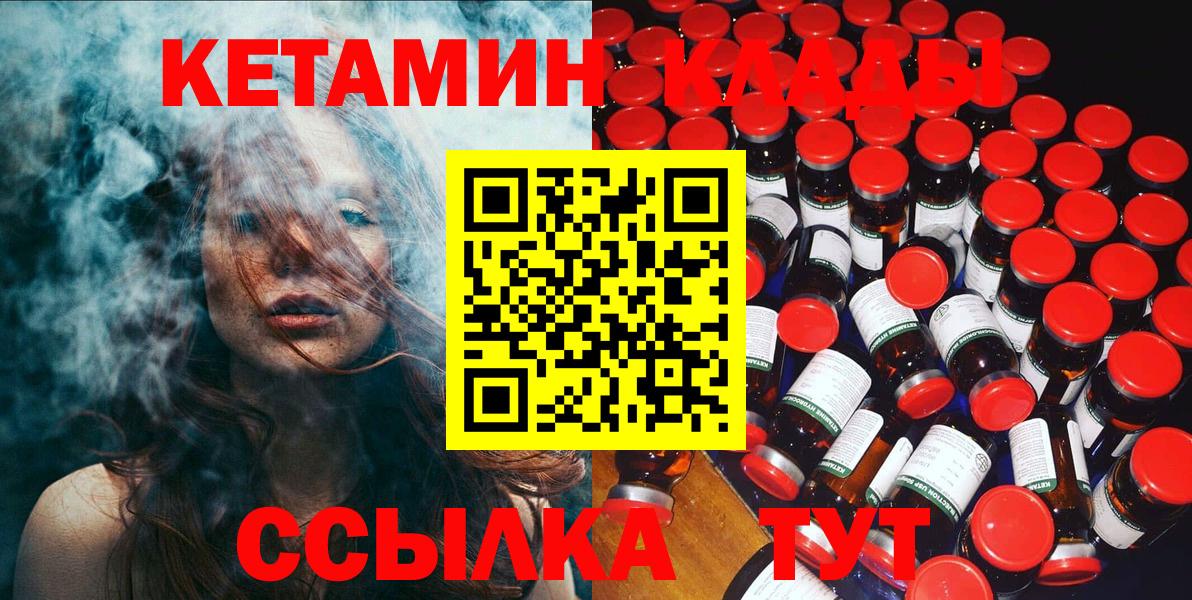 КЕТАМИН VHQ  КЕТАМИН VHQ  Новокузнецк  Вход с VPN 