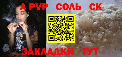 альфа пвп Изобильный