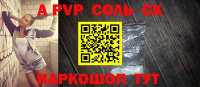 a pvp Ипатово