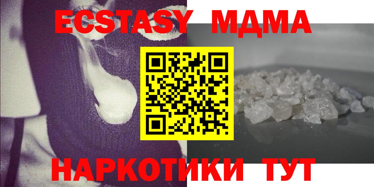 MDMA  MDMA crystal  Вход с VPN  Новокузнецк  MDMA кристаллы 