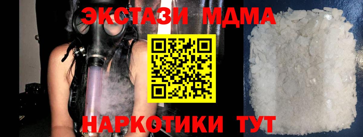 MDMA кристаллы Новокузнецк