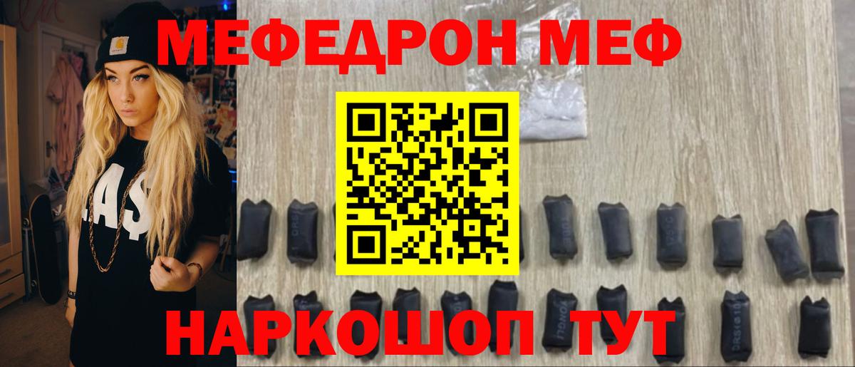 МЯУ-МЯУ мяу мяу  МЕФ  Новокузнецк  МЯУ-МЯУ  Вход с VPN 