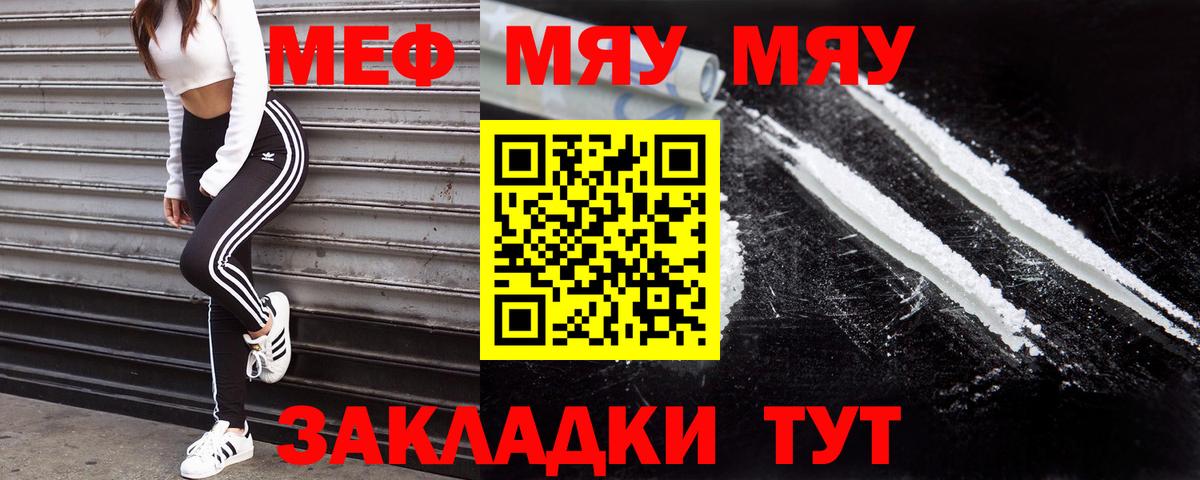 МЕФ мука Новокузнецк