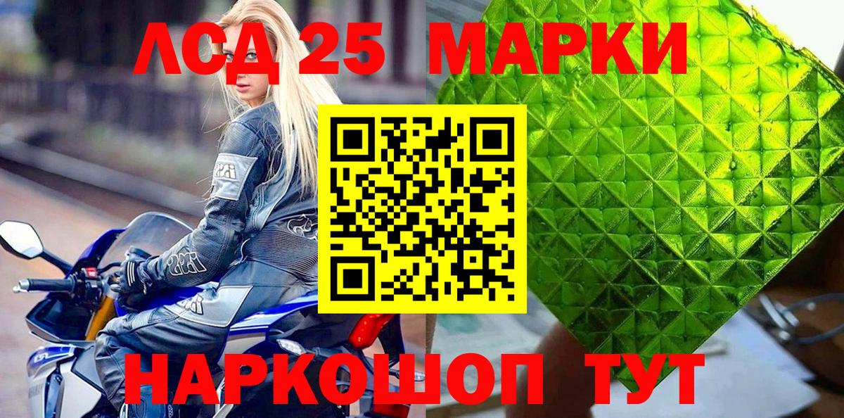 Новокузнецк  Марки 25I-NBOMe 1,5мг  Марки 25I-NBOMe 1,5мг  Вход с VPN 