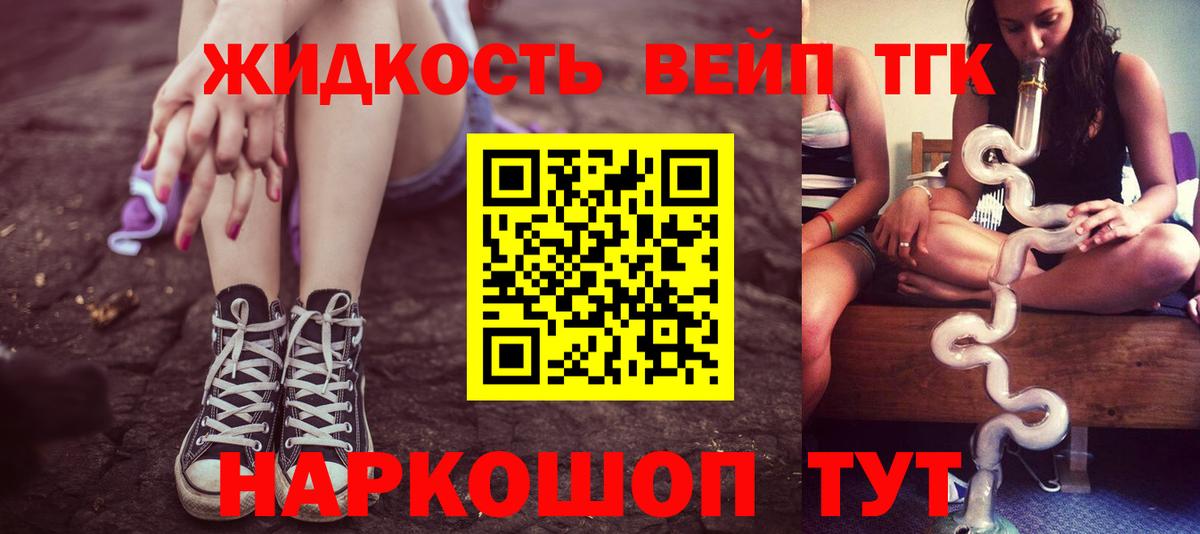 Дистиллят ТГК Wax  ТГК Wax  Вход с VPN  Новокузнецк 