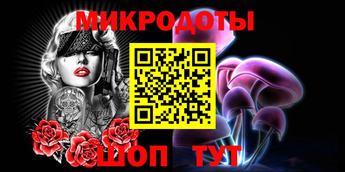 Псилоцибиновые грибы Magic Shrooms  Вход с VPN  Новокузнецк 
